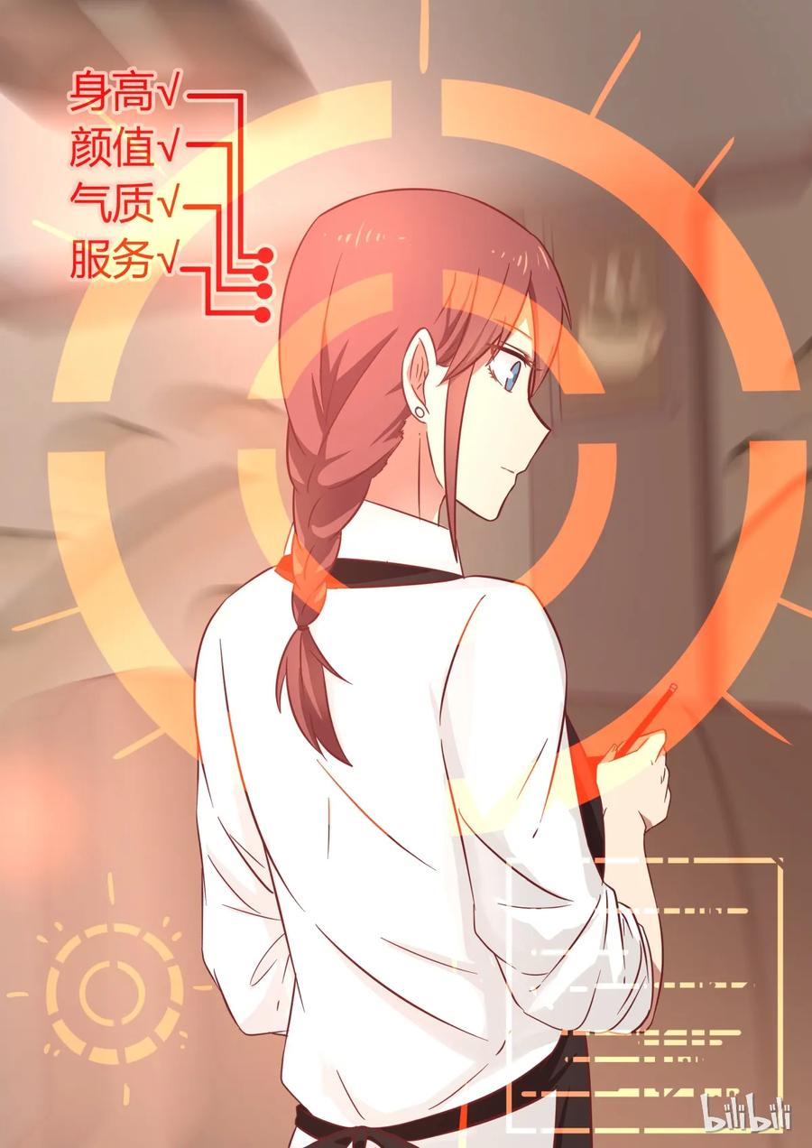 《LILY》番外1 第18页