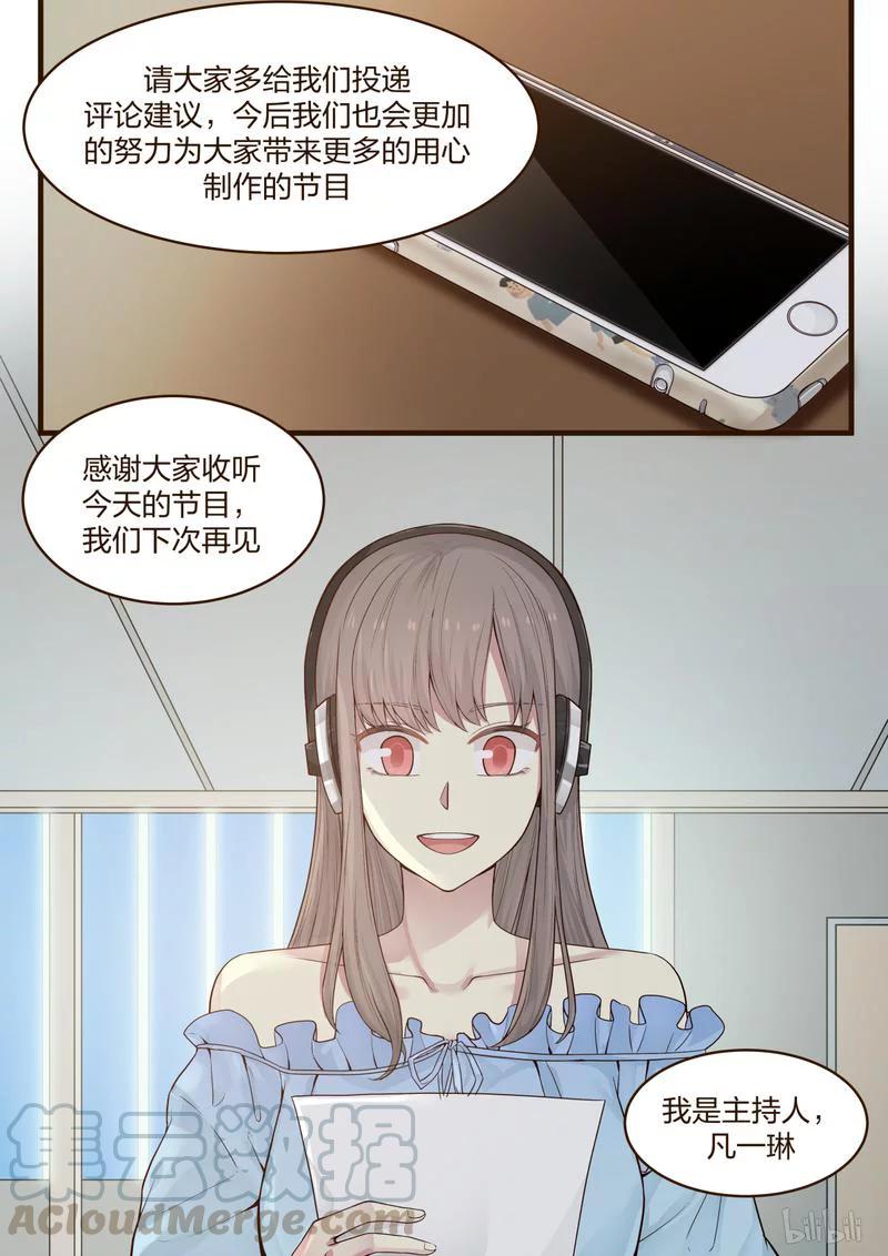 《LILY》S2·1 第3页