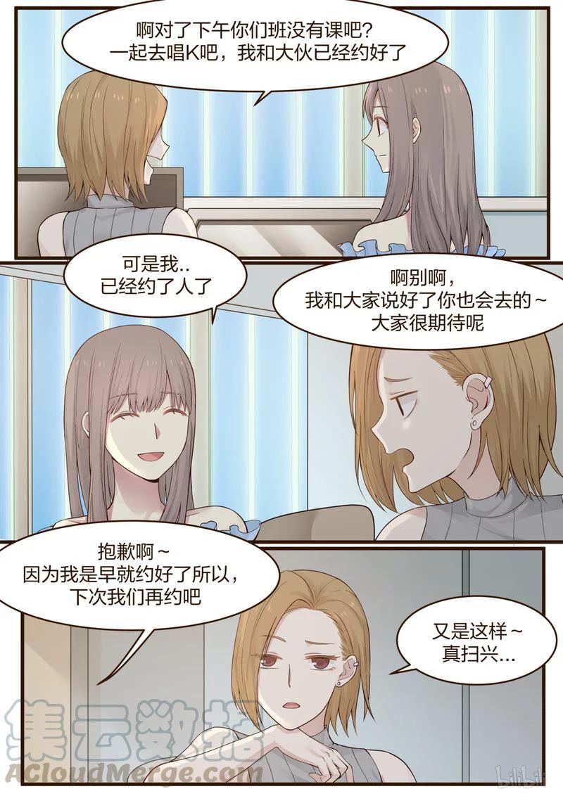 《LILY》S2·1 第5页