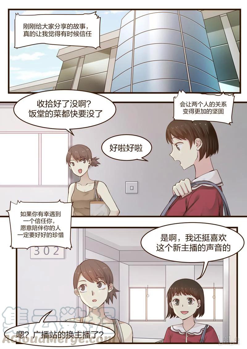 《LILY》S2·1 第1页