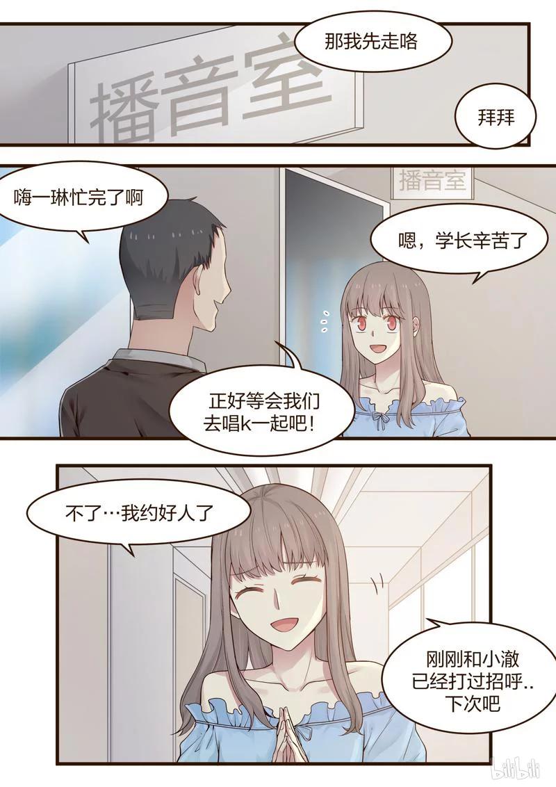 《LILY》S2·1 第6页