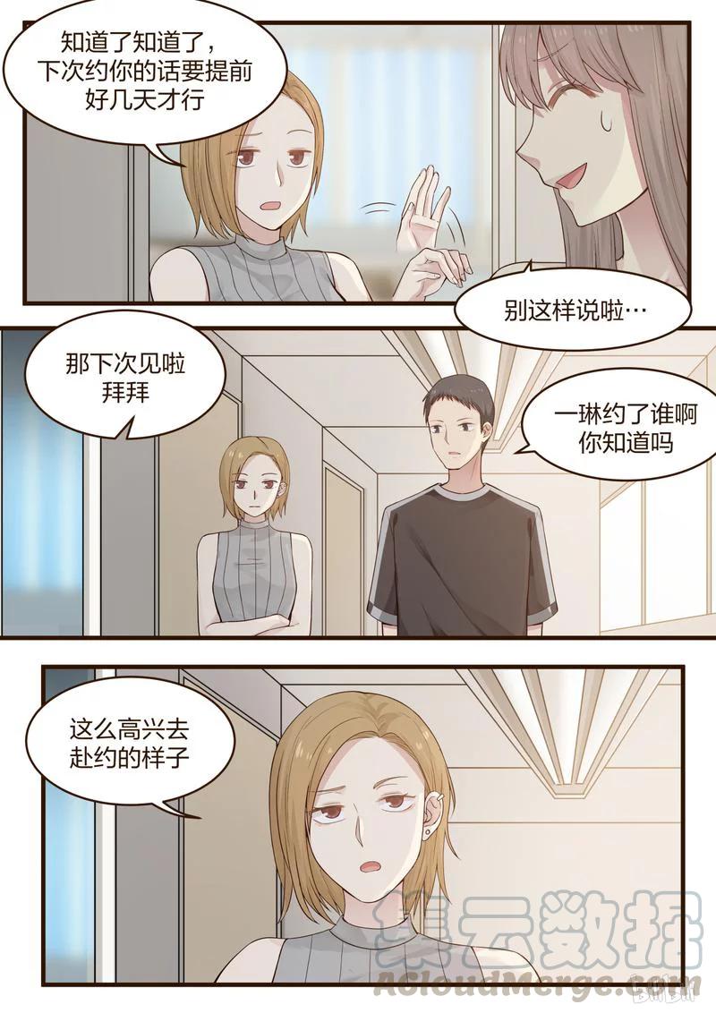 《LILY》S2·1 第7页