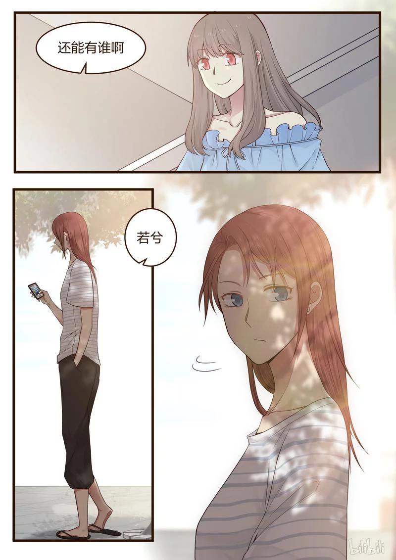 《LILY》S2·1 第8页