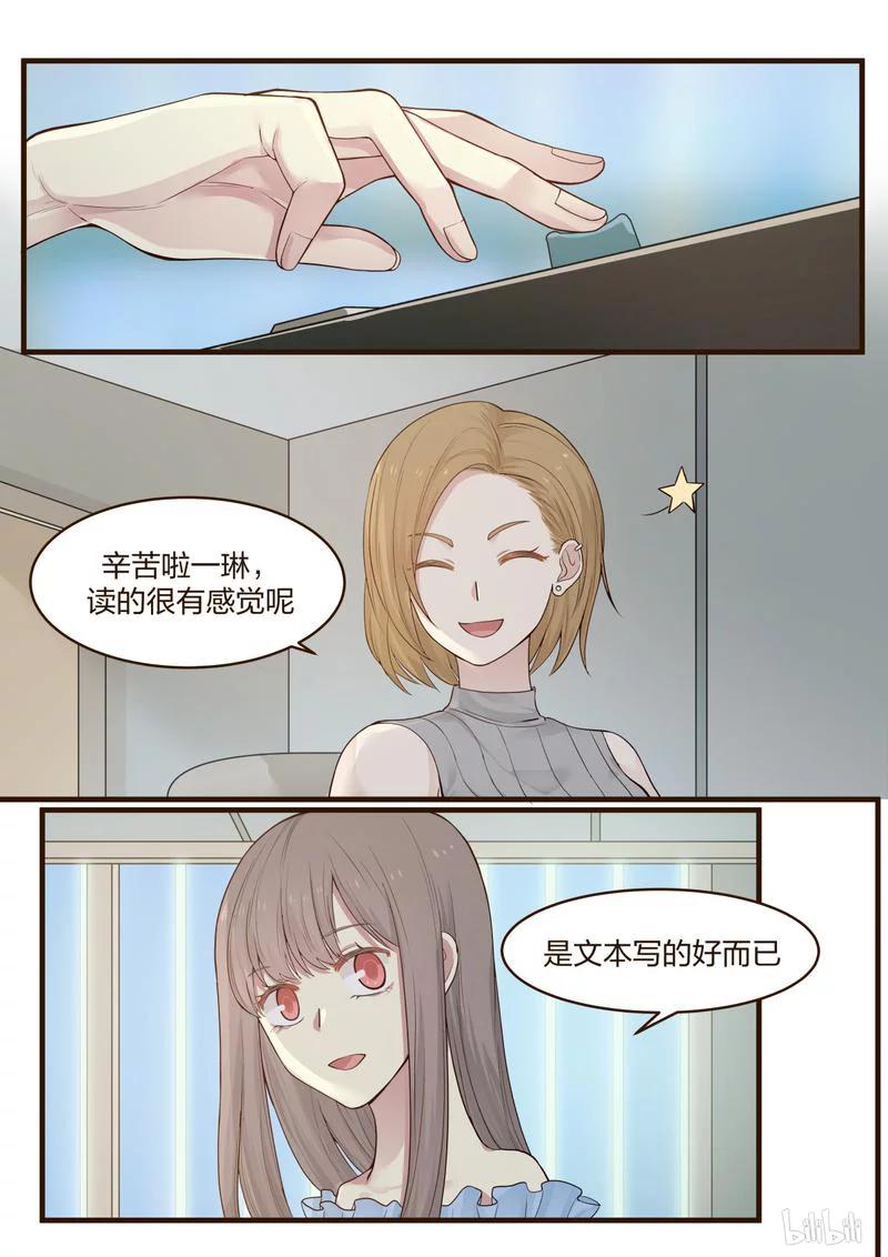 《LILY》S2·1 第4页