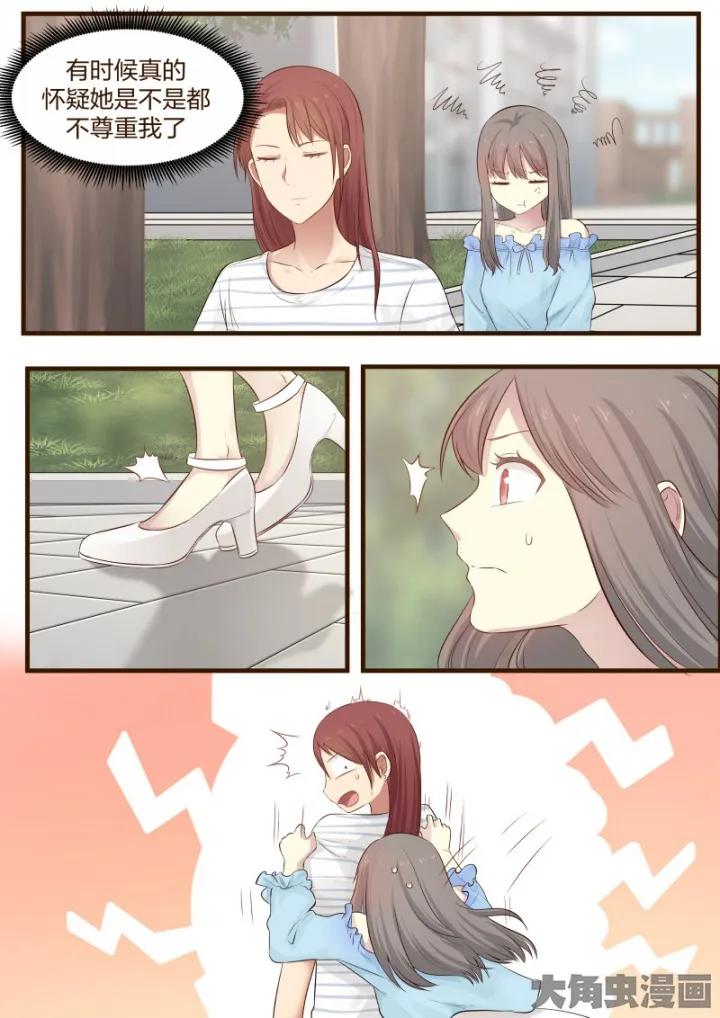 《LILY》S2·2 第6页