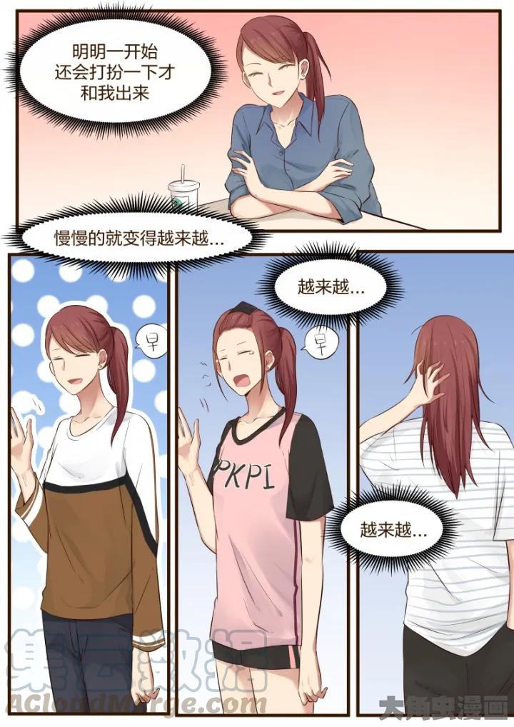 《LILY》S2·2 第5页
