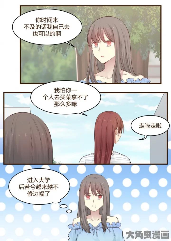 《LILY》S2·2 第4页
