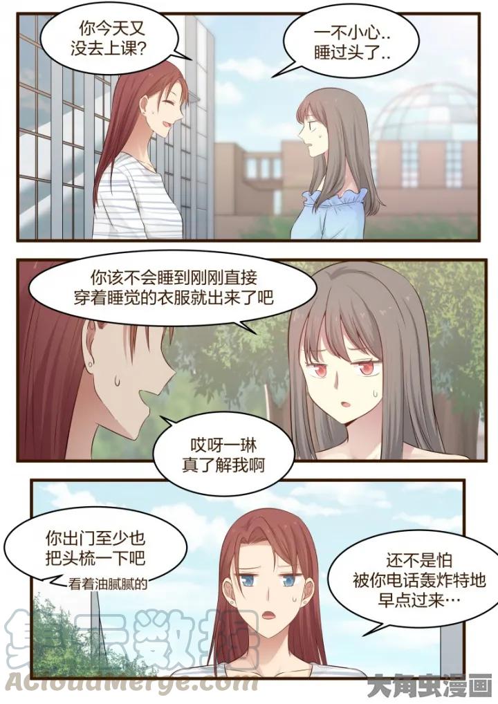 《LILY》S2·2 第3页