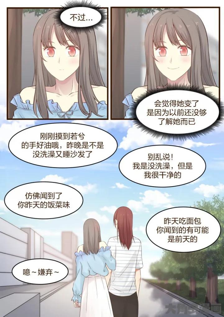 《LILY》S2·2 第8页
