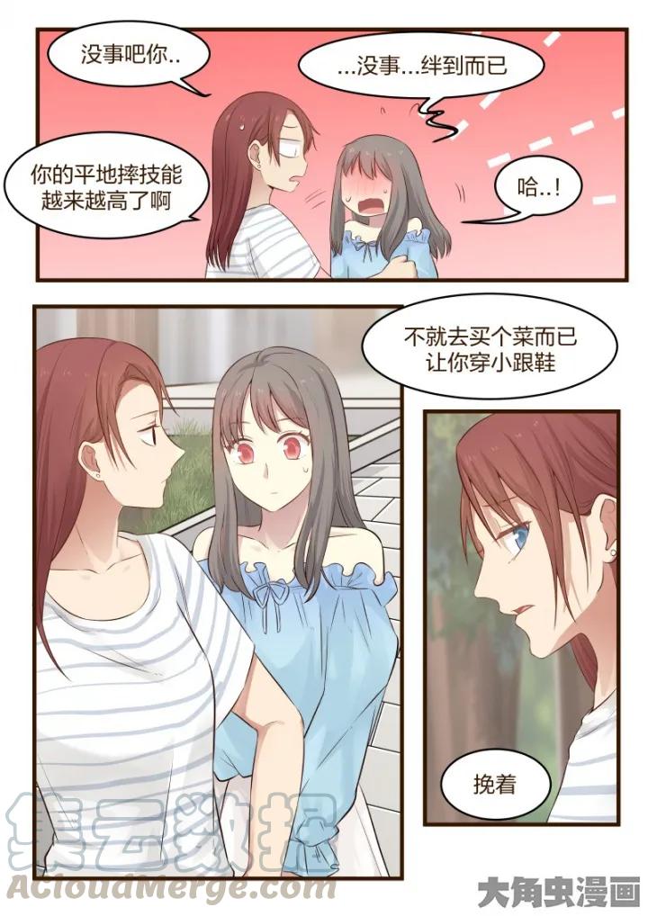 《LILY》S2·2 第7页