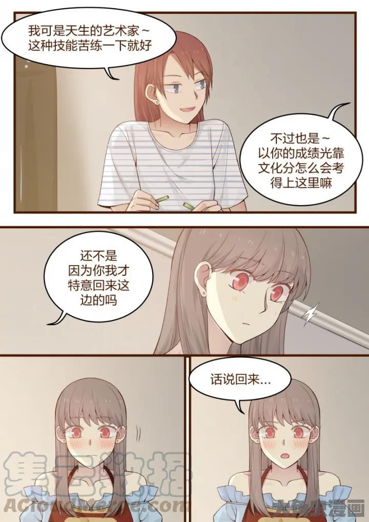 《LILY》S2·3 第7页