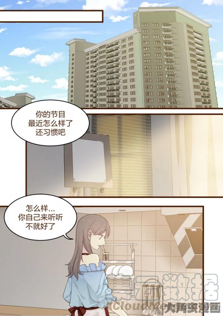 《LILY》S2·3 第5页