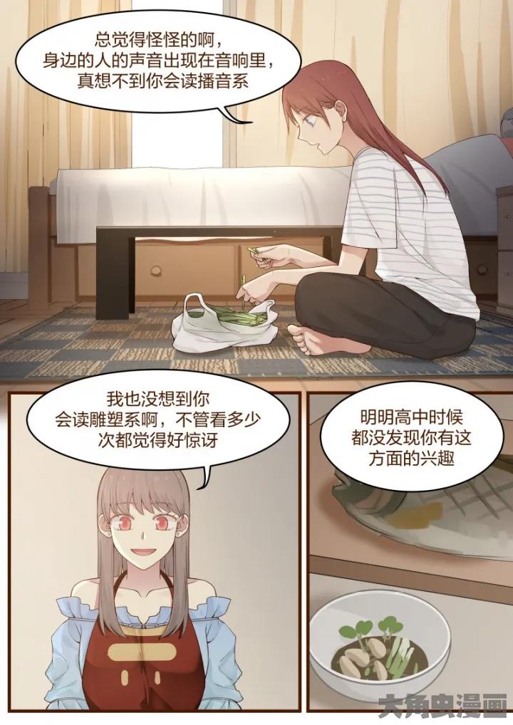 《LILY》S2·3 第6页