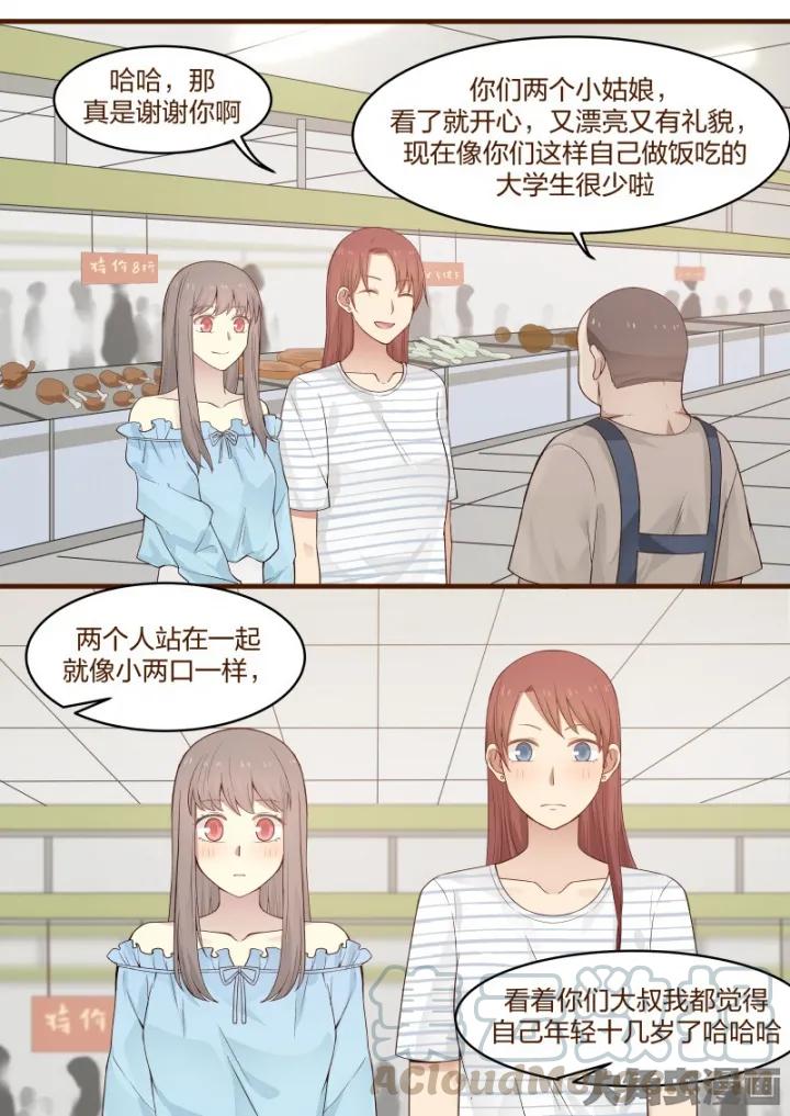 《LILY》S2·3 第3页