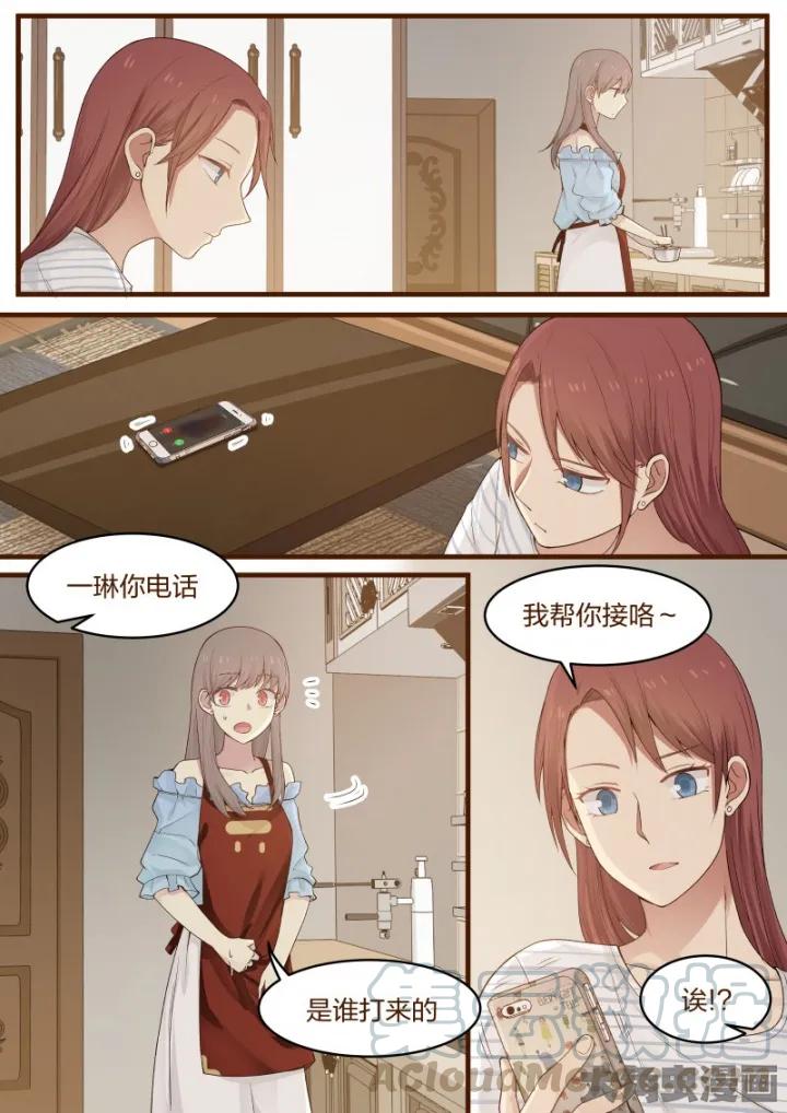 《LILY》S2·3 第9页