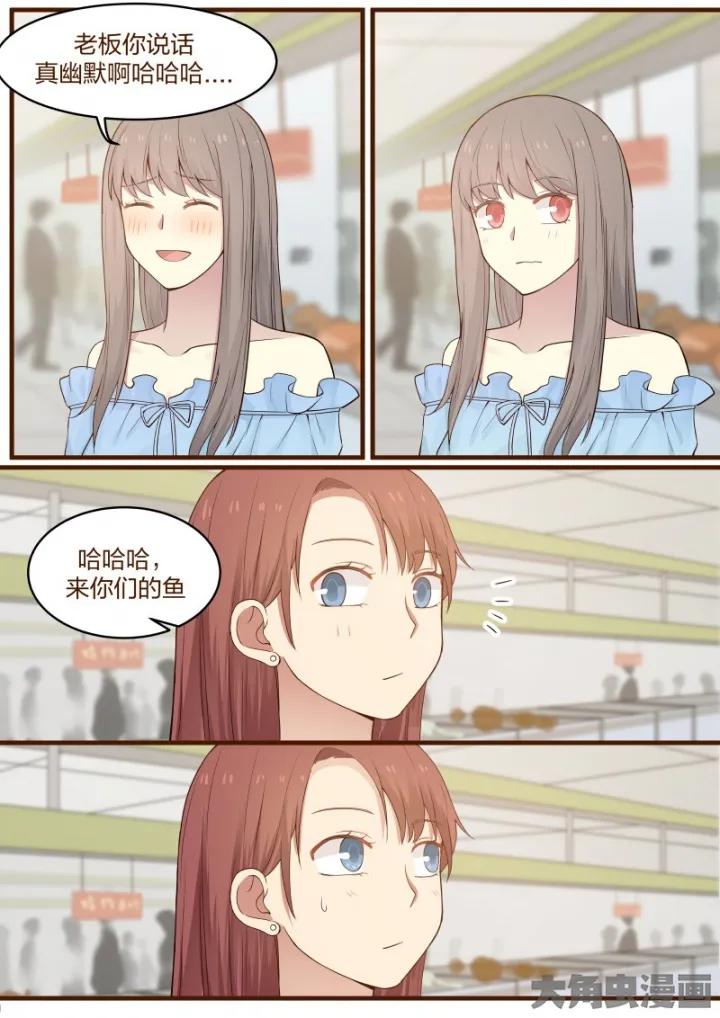 《LILY》S2·3 第4页