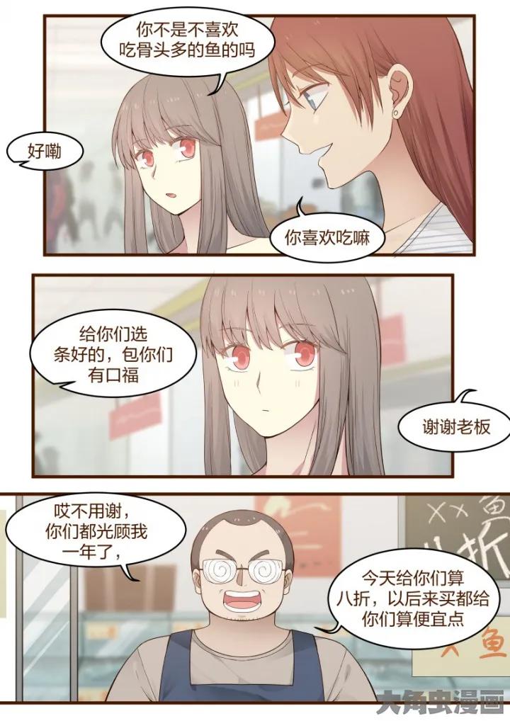 《LILY》S2·3 第2页