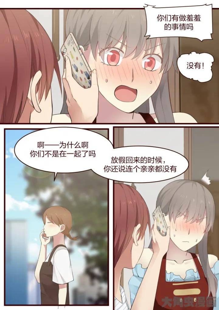《LILY》S2·4 第4页