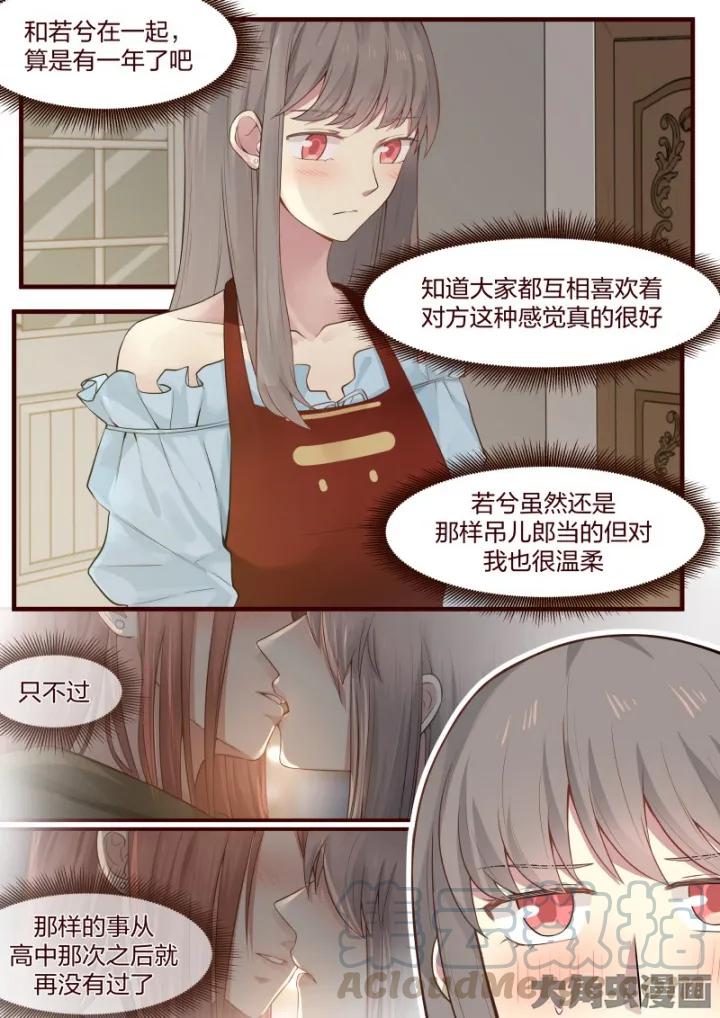 《LILY》S2·4 第7页