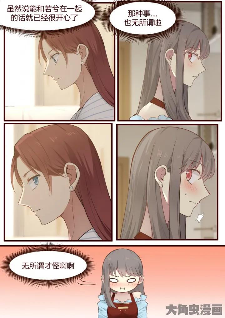 《LILY》S2·4 第8页