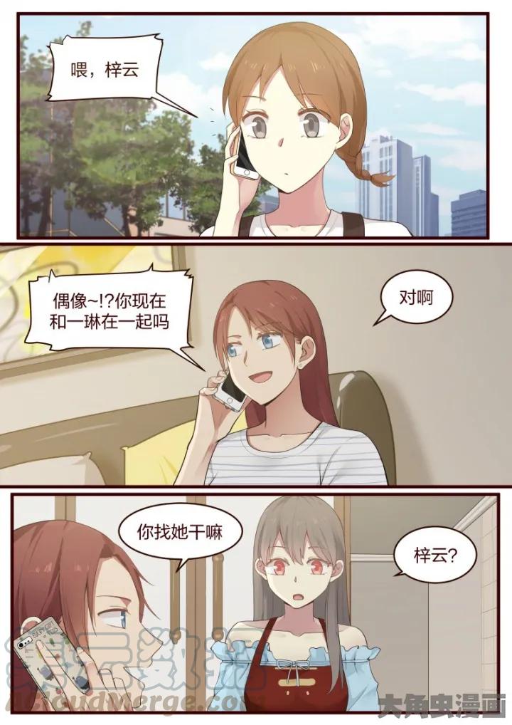 《LILY》S2·4 第1页