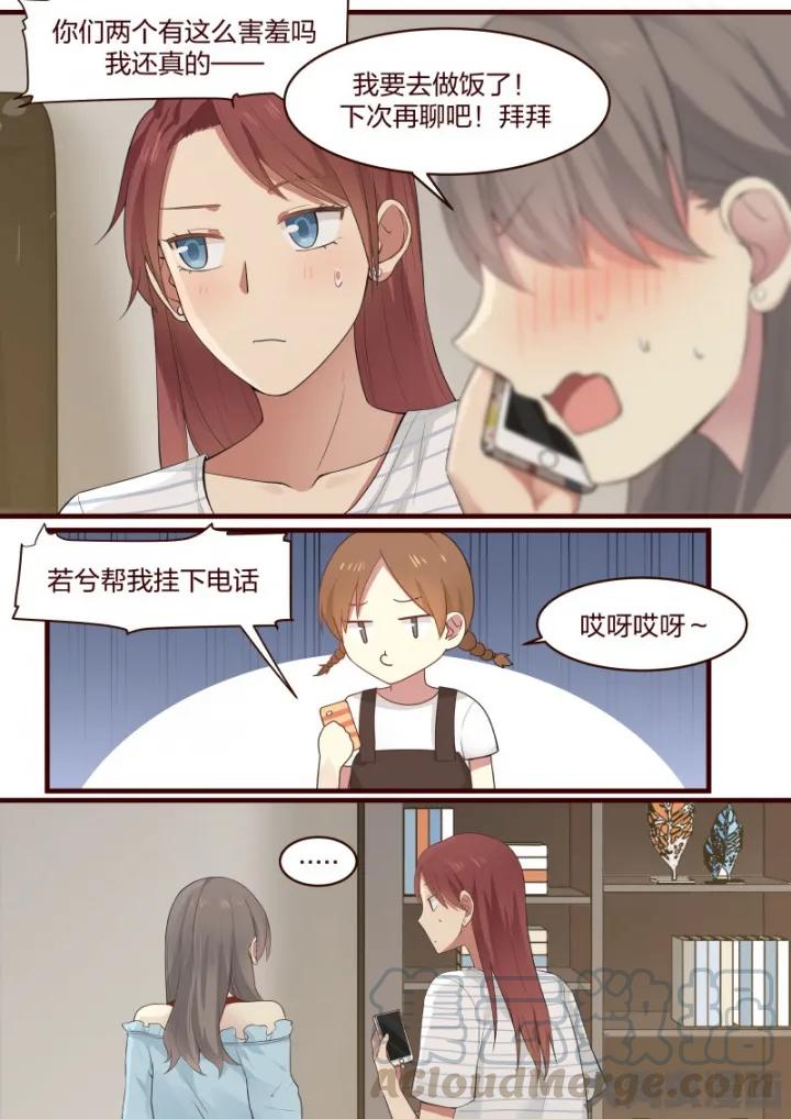 《LILY》S2·4 第5页