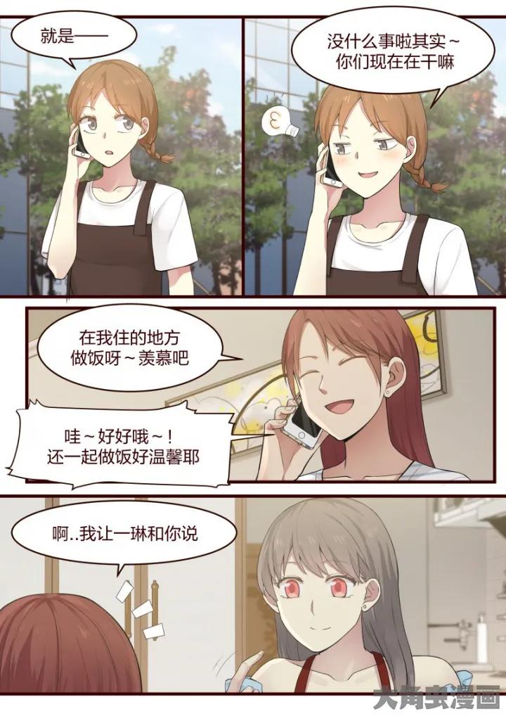 《LILY》S2·4 第2页