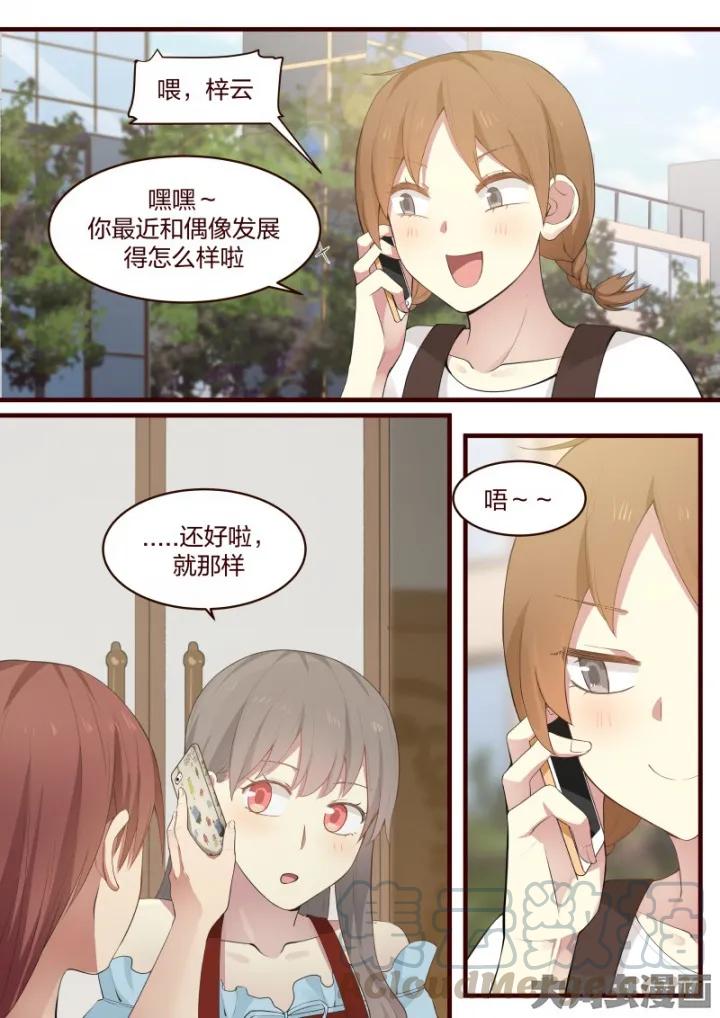 《LILY》S2·4 第3页