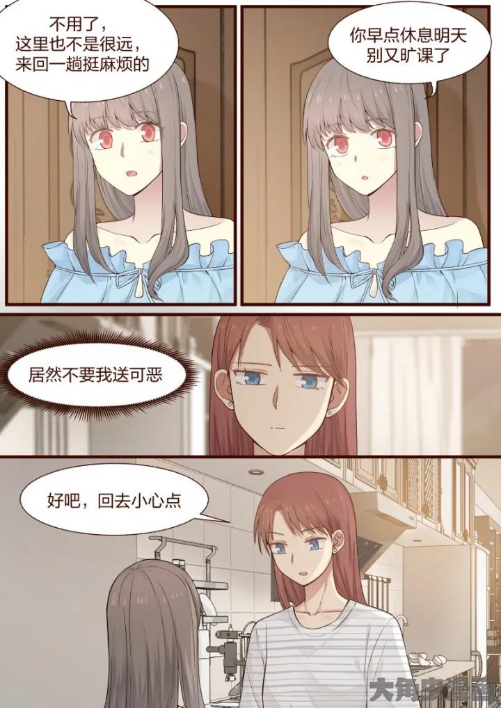 《LILY》S2·5 第2页