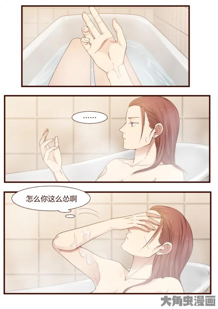 《LILY》S2·5 第8页
