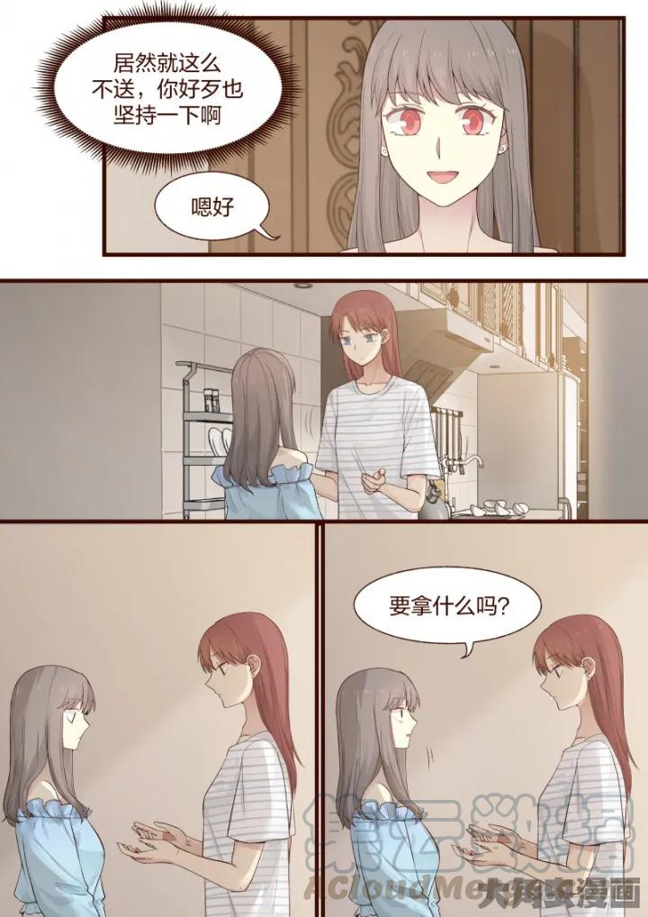 《LILY》S2·5 第3页