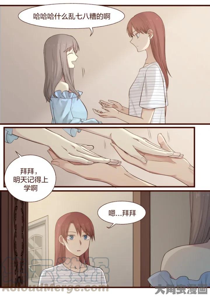 《LILY》S2·5 第5页