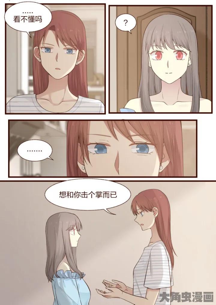 《LILY》S2·5 第4页
