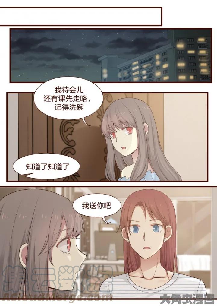《LILY》S2·5 第1页