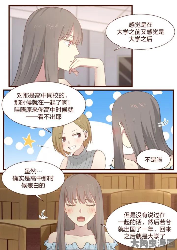 《LILY》S2·6 第4页