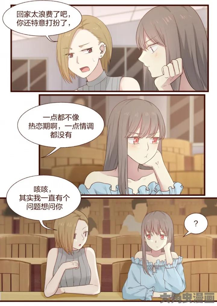 《LILY》S2·6 第2页