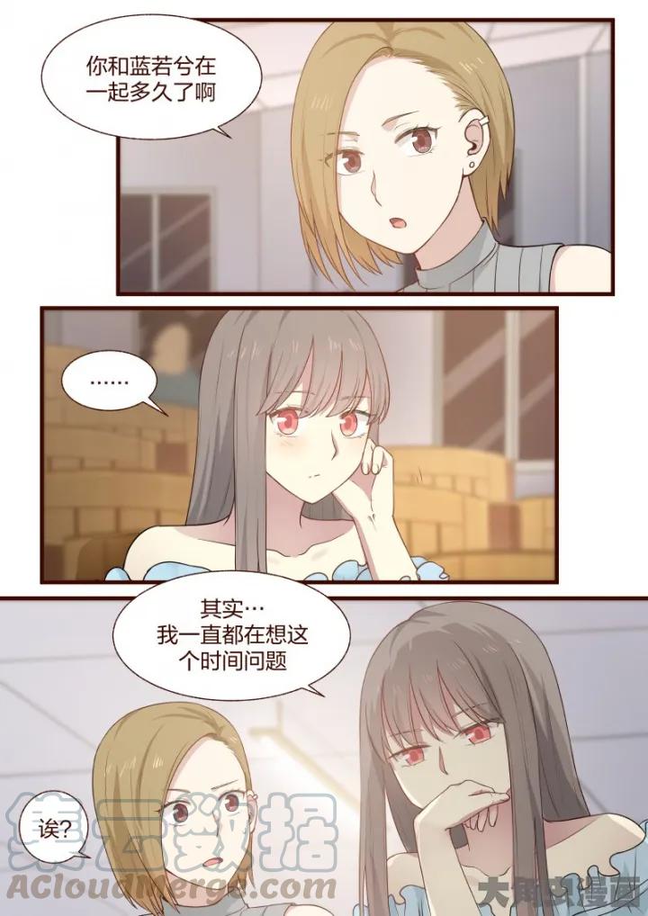 《LILY》S2·6 第3页