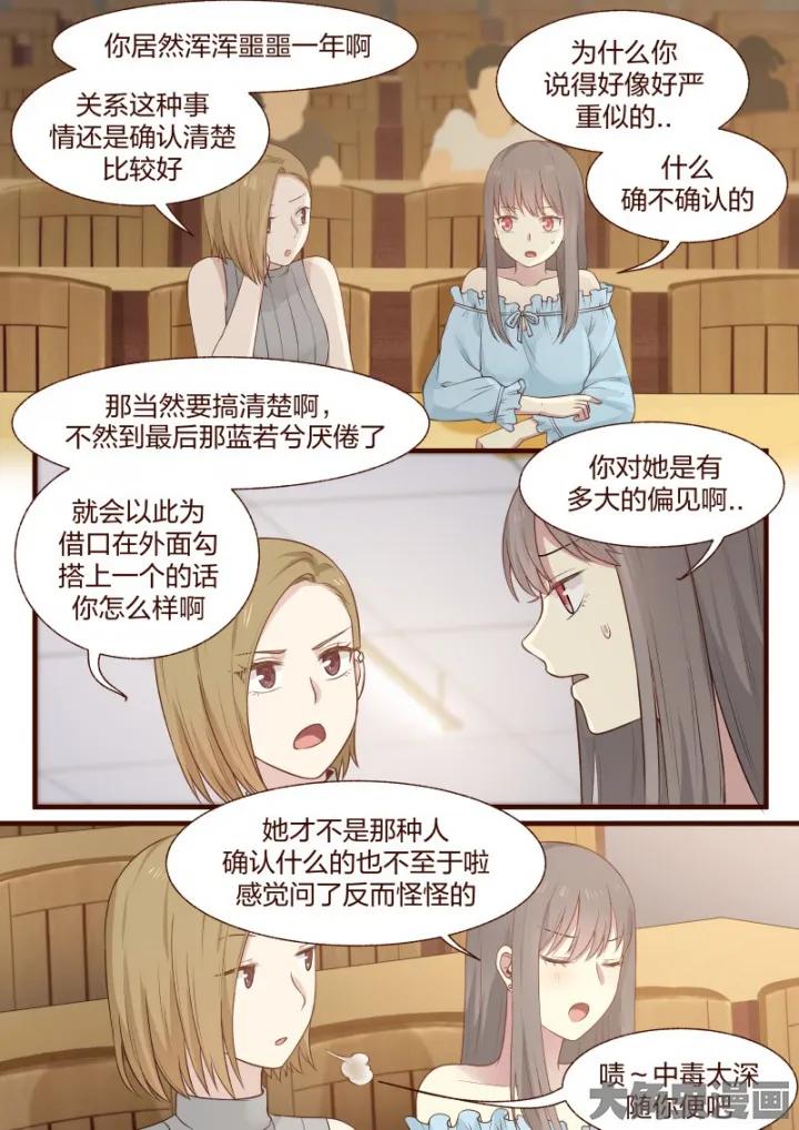 《LILY》S2·6 第6页