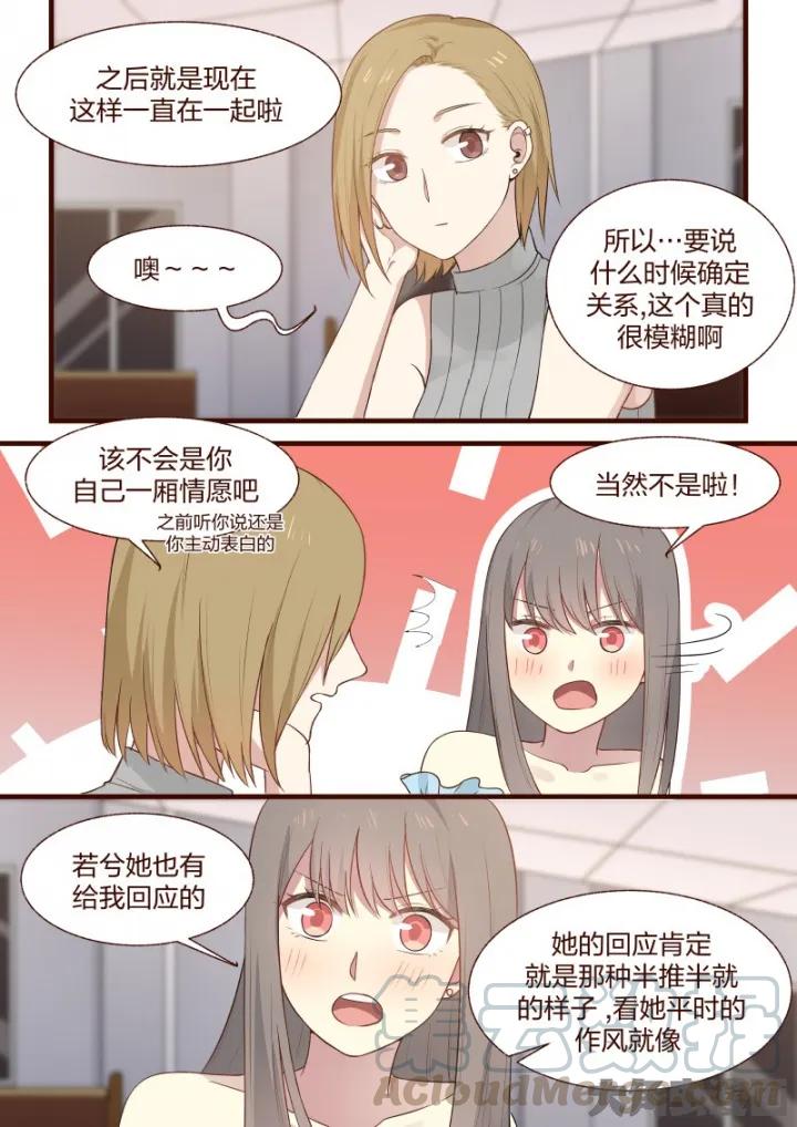 《LILY》S2·6 第5页