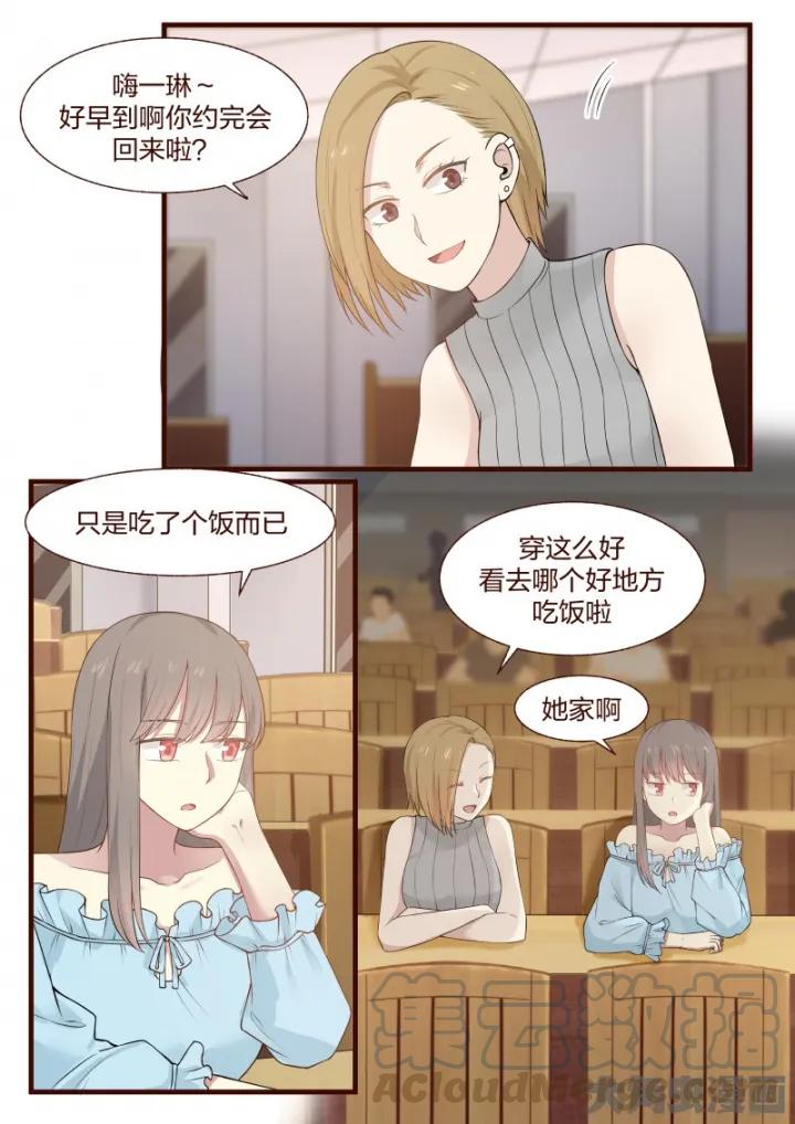 《LILY》S2·6 第1页