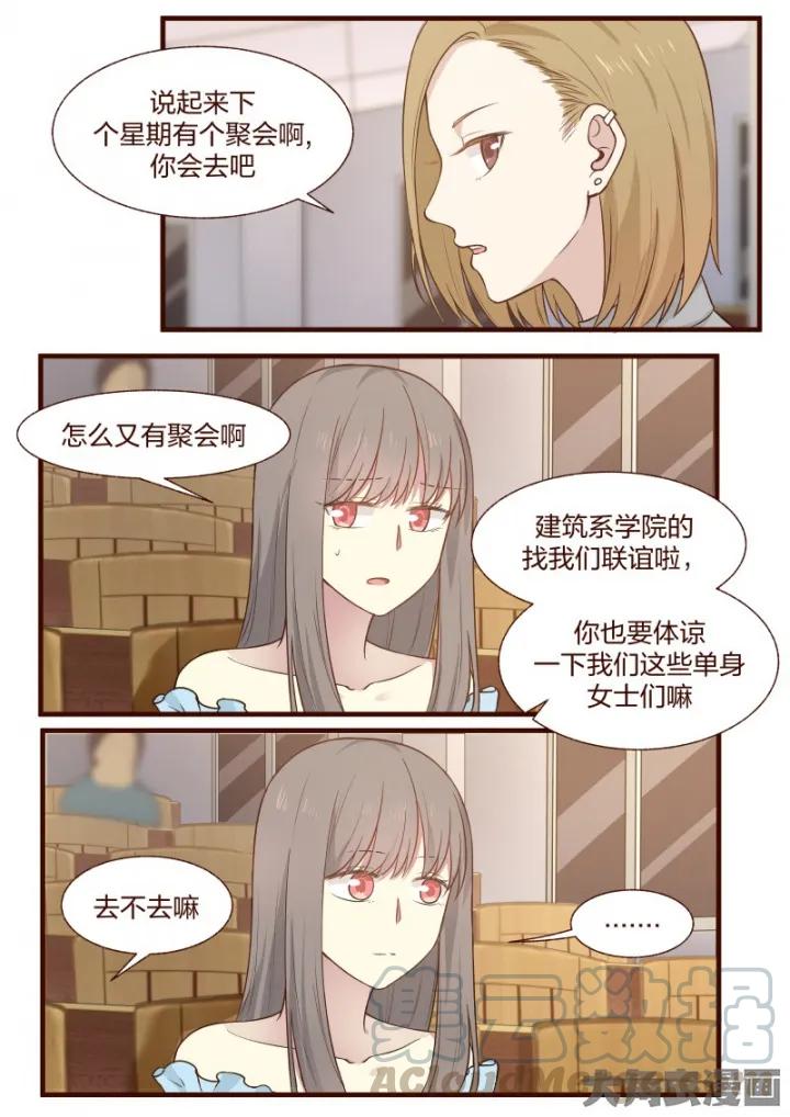 《LILY》S2·6 第7页
