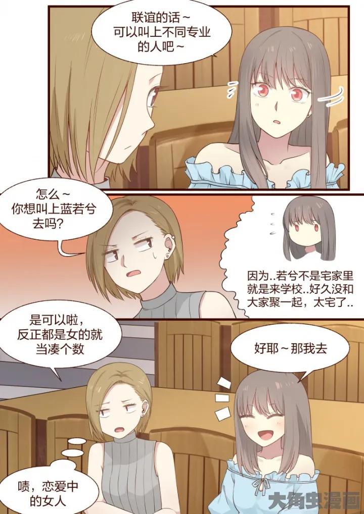 《LILY》S2·6 第8页
