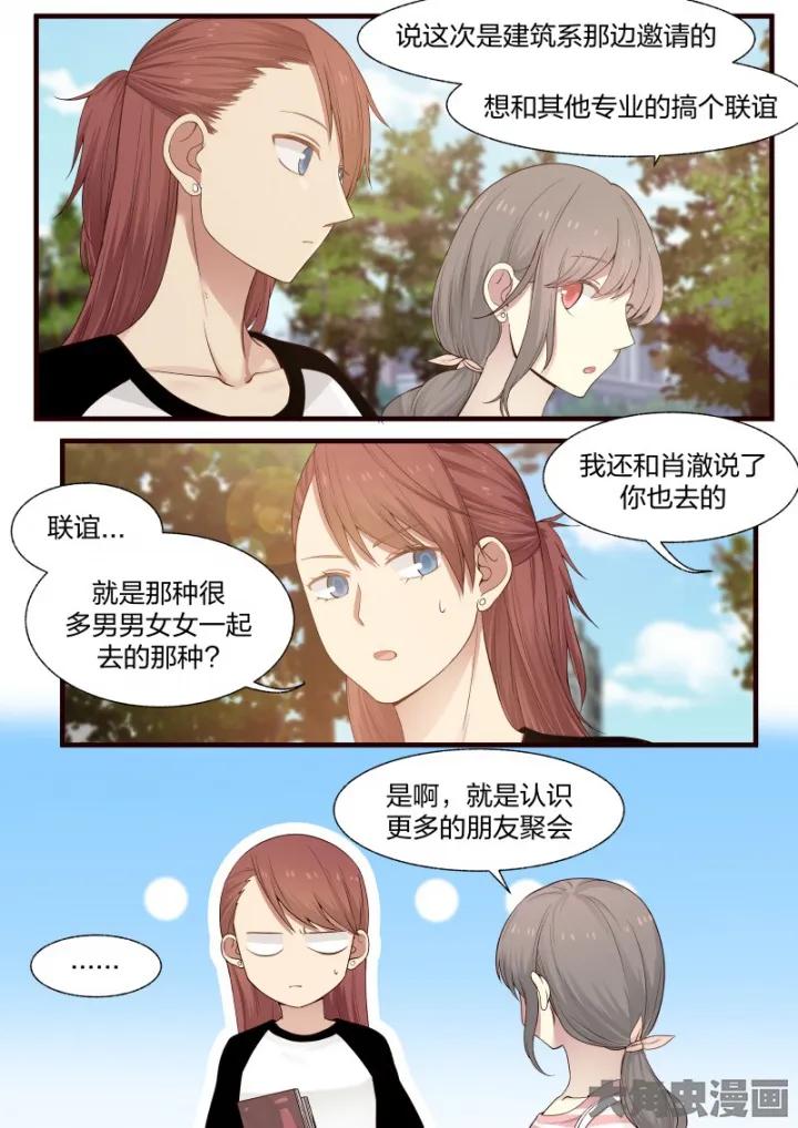 《LILY》S2·7 第2页