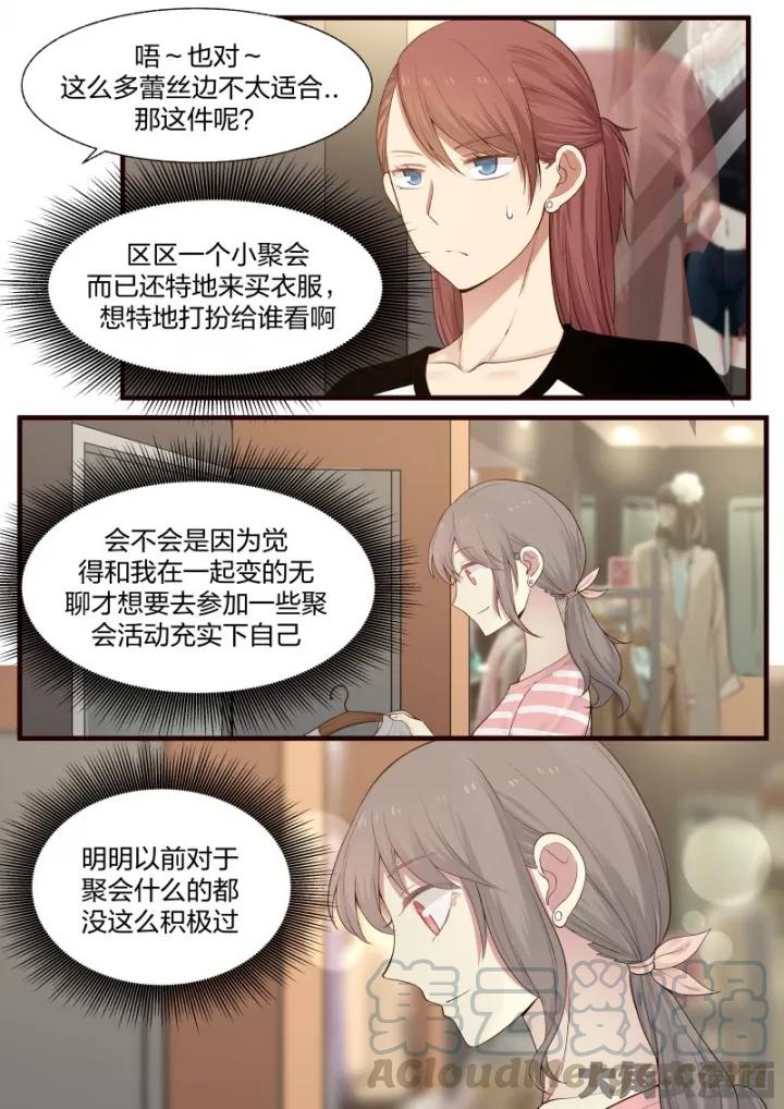 《LILY》S2·7 第7页