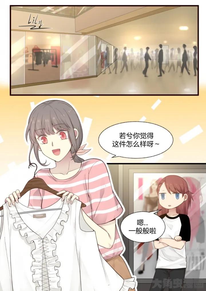 《LILY》S2·7 第6页