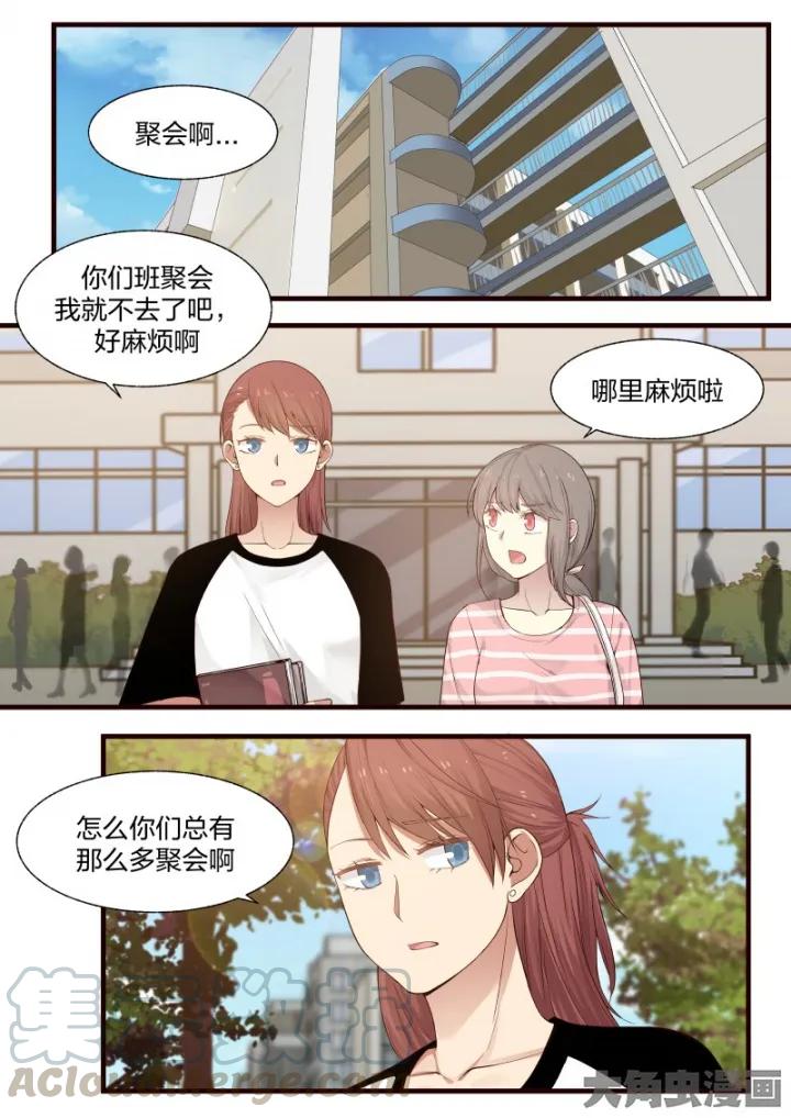 《LILY》S2·7 第1页