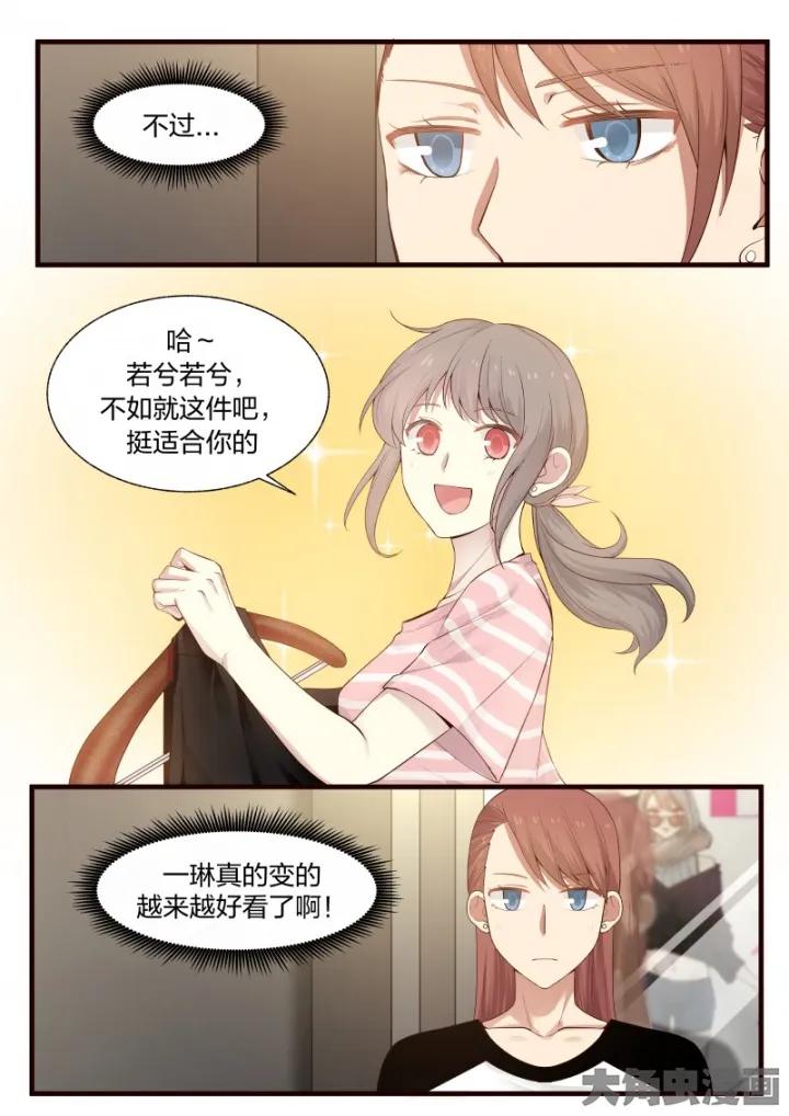 《LILY》S2·7 第8页