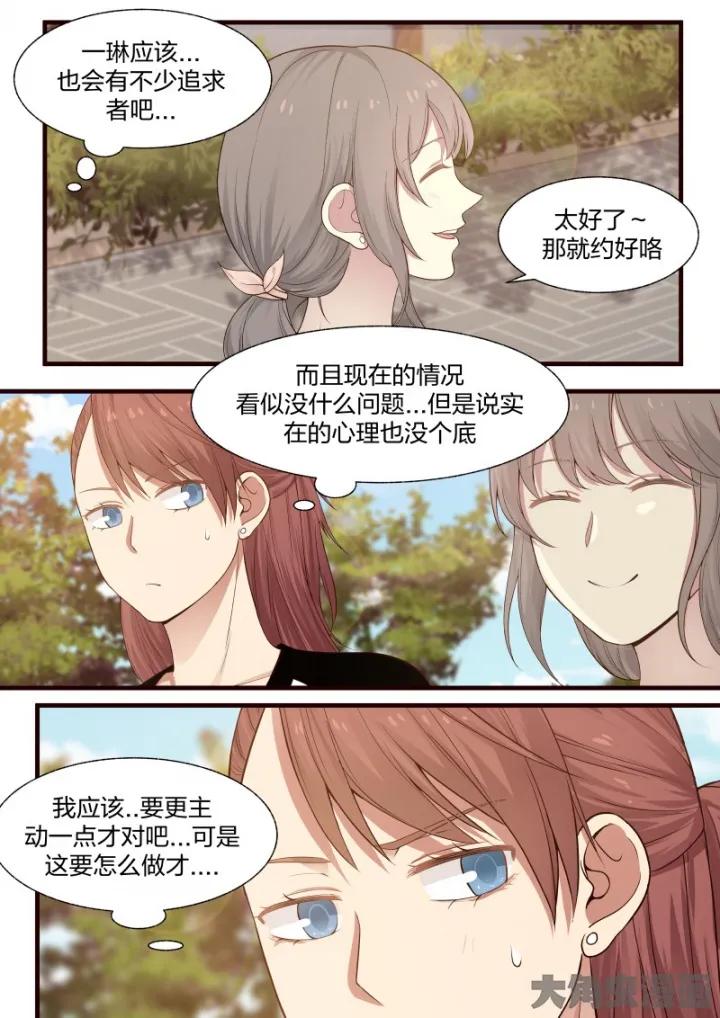 《LILY》S2·7 第4页
