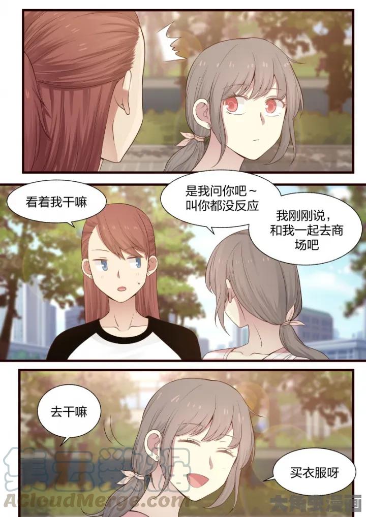 《LILY》S2·7 第5页