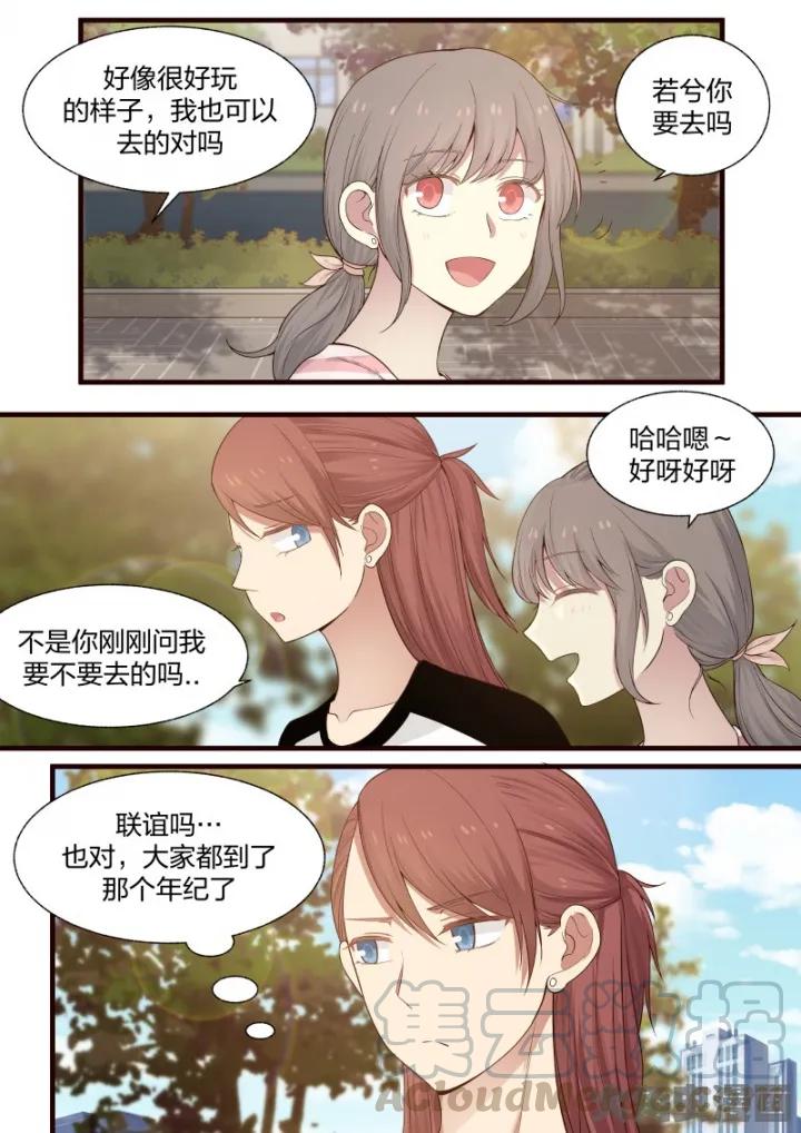 《LILY》S2·7 第3页